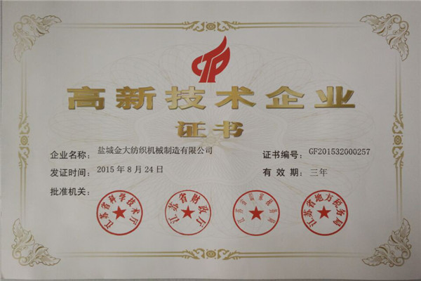 Certificate of High and new technology enterprise
