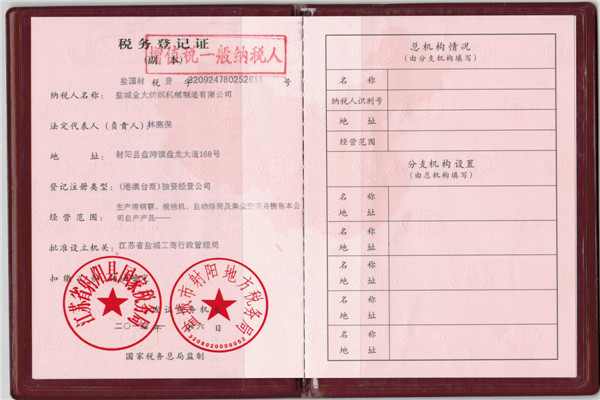 Tax registration certificate