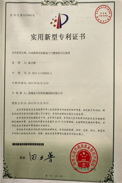 Certificate of Utility Model Patent