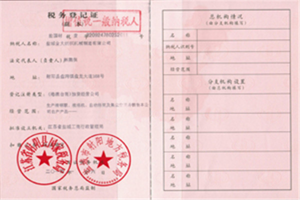 Tax registration certificate